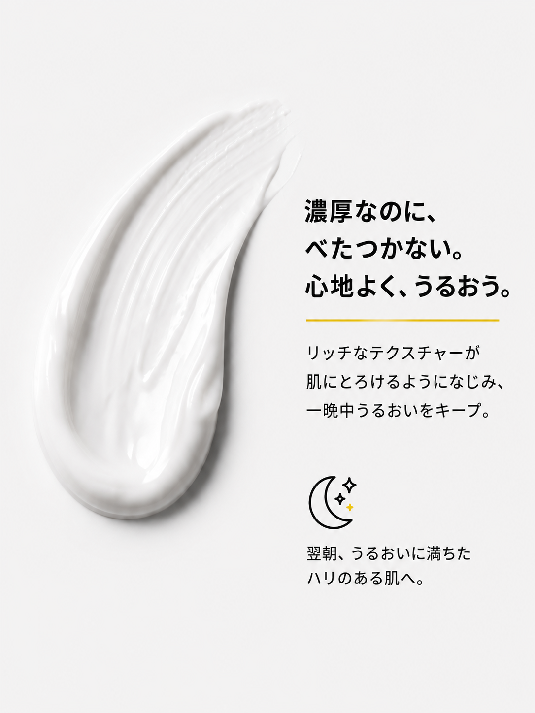 M1-H: バクチオール・セラミド配合 多重ヒアルロン酸 バリアクリーム