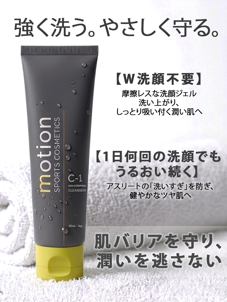 C-1: 濃密生コーヒーエキス配合 アミノ酸 ジェリー洗顔料