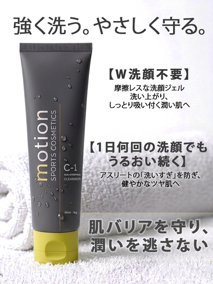 C-1: 濃密生コーヒーエキス配合 アミノ酸 ジェリー洗顔料